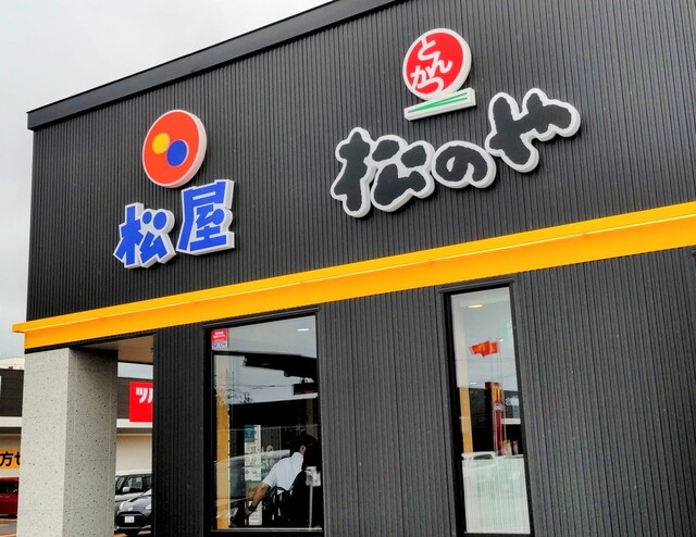 松屋 苫小牧店 - 苫小牧（牛丼）の写真