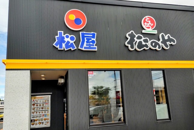 松屋 苫小牧店 - 苫小牧（牛丼）の写真