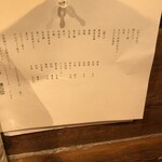 麹町いづみや しろ - 【鮨酒会・葉月】令和六年