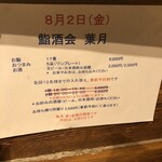 麹町いづみや しろ - 