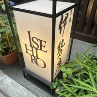 伊勢廣 京橋本店 - 