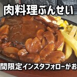 ぶんせい - 