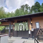 竹亭 大和別邸 - 