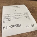 ごはんや金沢 - 