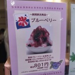 みはし  東武池袋店 - 