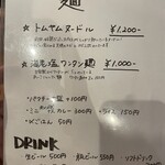 スパイスカレー キテレツ - 