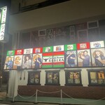 ステーキハウス リベラ - 