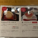 吉野本葛 天極堂 - 