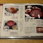 吉野本葛 天極堂 - 