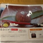 吉野本葛 天極堂 - 