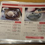 吉野本葛 天極堂 - 