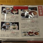 吉野本葛 天極堂 - 