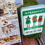 鎌倉ゆりあぺむぺる - 