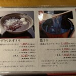 吉野本葛 天極堂 - 