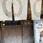 讃岐うどん えん家 - 