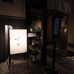 にぎり鮨 一五〇 - 