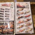 にぎり鮨 一五〇 - 