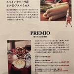 銀座びいどろ 池袋店 - 