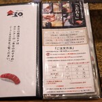 にぎり鮨 一五〇 - 