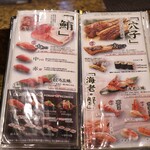 にぎり鮨 一五〇 - 