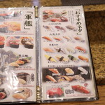 にぎり鮨 一五〇 - 