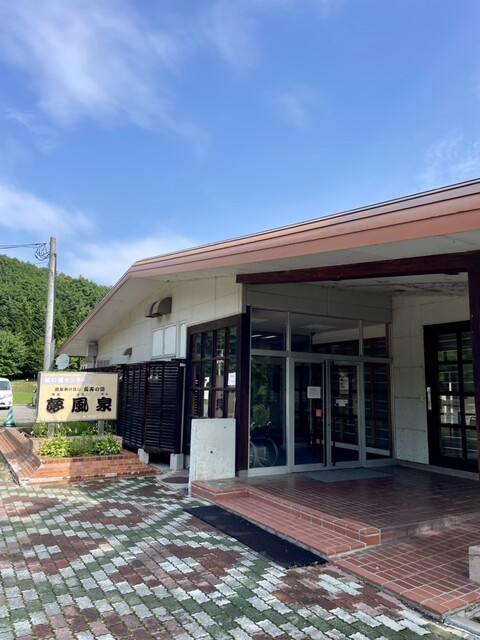 口コミ一覧 : 夢風泉の写真