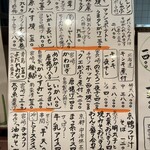 うなまんもん - 