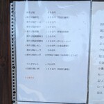 鶏そば カヲル - メニュー