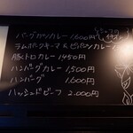 スパイス欧風カレー PAIKAJI - 