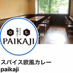 スパイス欧風カレー PAIKAJI - 