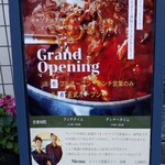 スパイス欧風カレー PAIKAJI - 