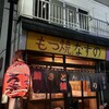 なすの - 外観