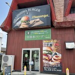 淡路島バーガー - 