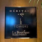 Héritage by Kei Kobayashi - 