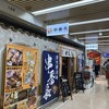 串番長 新橋店
