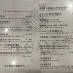 小菜中華-YUÁN- - 