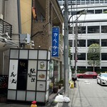 カー・ベー・ケージ - 看板