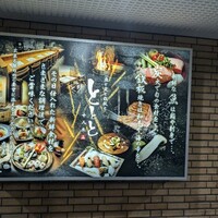 魚と炭と鉄板と ととと - 