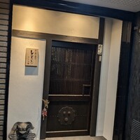 魚と炭と鉄板と ととと - 