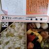 井筒屋 在来線立売売店