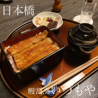 日本橋いづもや - 