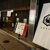 煙 燻製バル トリベーネ 阿倍野店