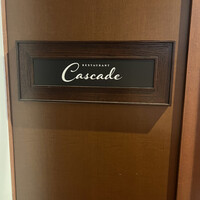 レストラン カスケード - 