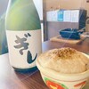 やまといも料理 ぎし - 