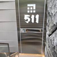 神戸牛511 - 