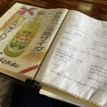 郷土割烹 伊豆の味 おか田 - メニュー