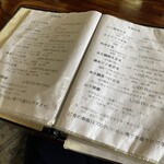 郷土割烹 伊豆の味 おか田 - メニュー