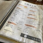郷土割烹 伊豆の味 おか田 - ドリンクメニュー