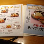 すずや 亀有店 - 