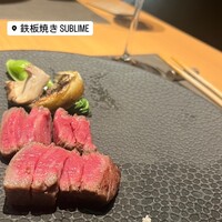 恵比寿 鉄板焼き Sublime -  恵比寿 鉄板焼き Sublime -